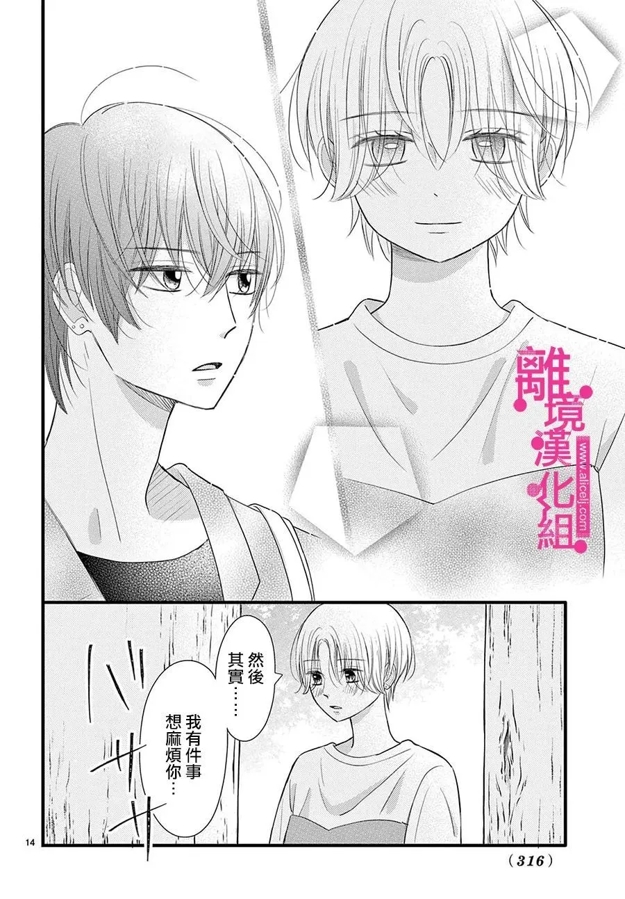 第27话 第14页