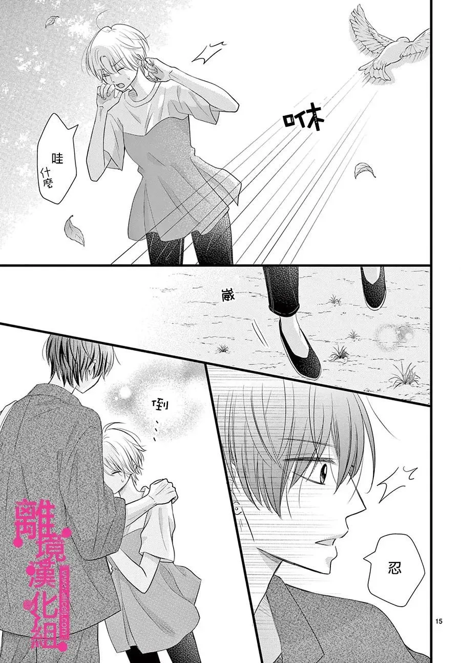 第27话 第15页