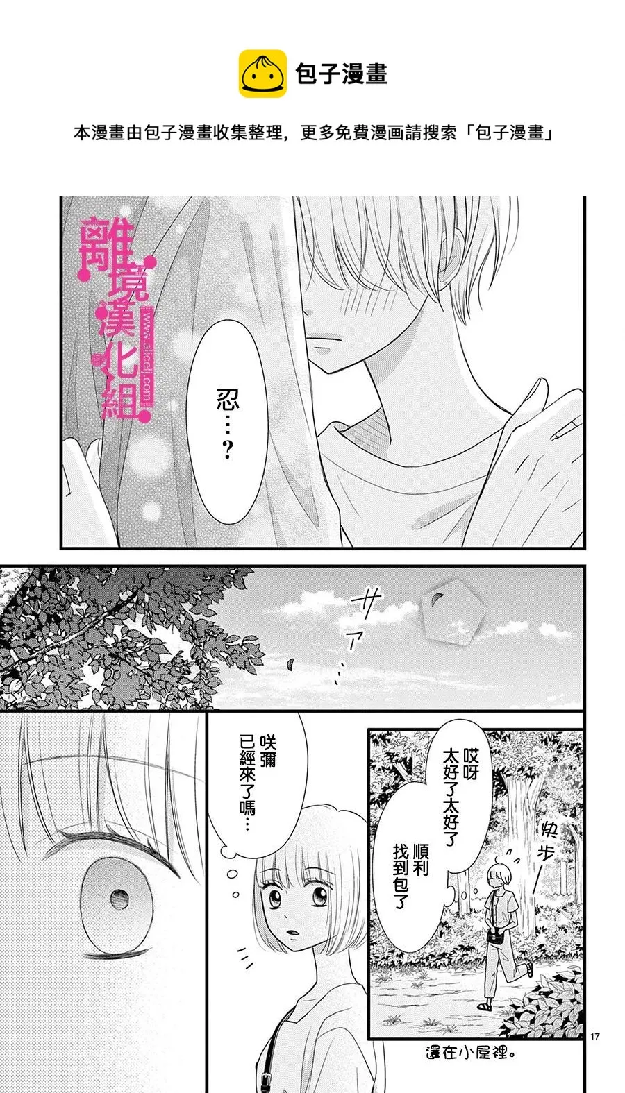 第27话 第17页