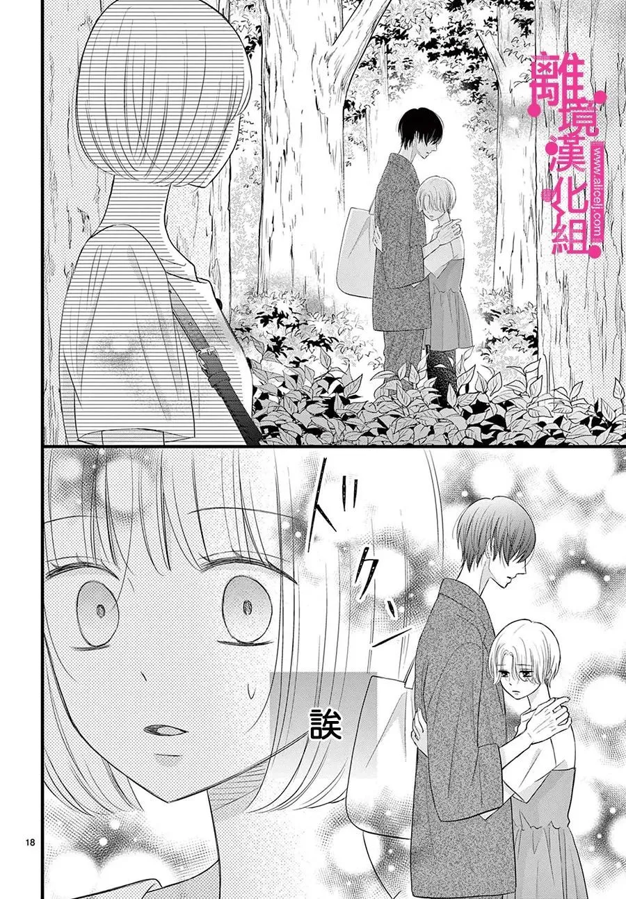 第27话 第18页