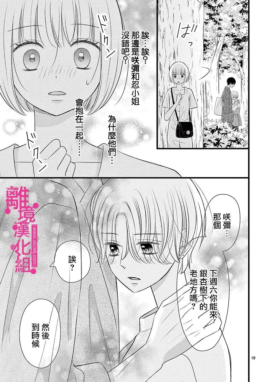 第27话 第19页