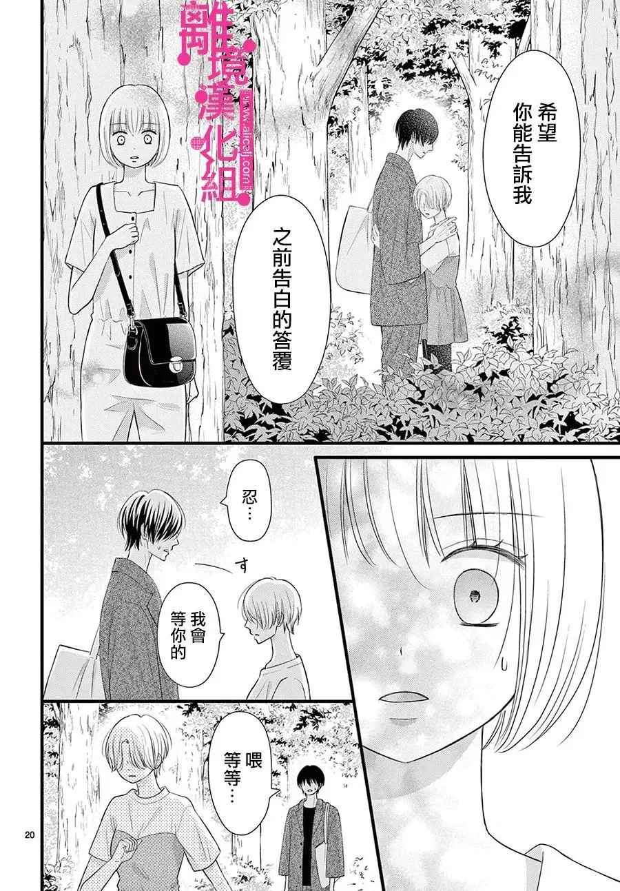 第27话 第20页