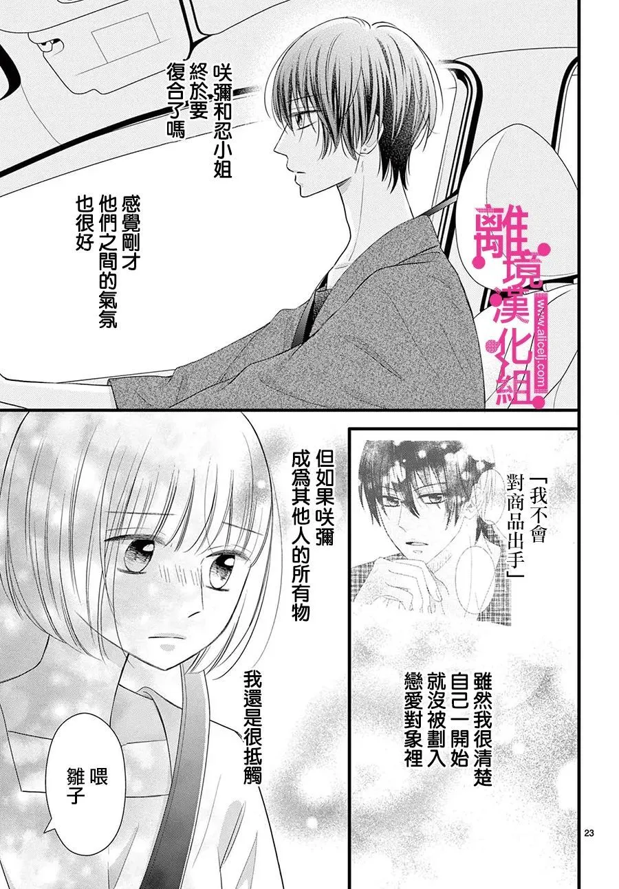 第27话 第23页