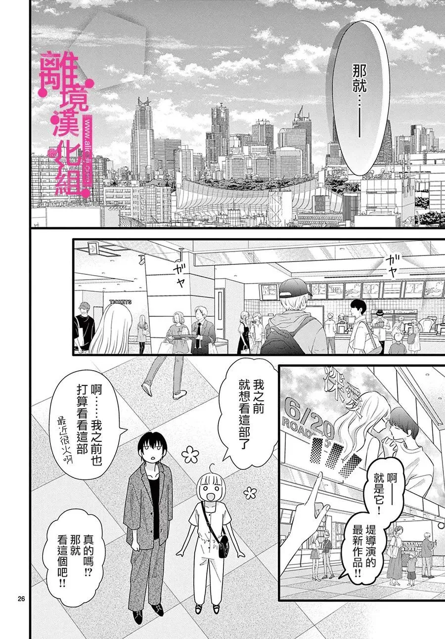 第27话 第26页