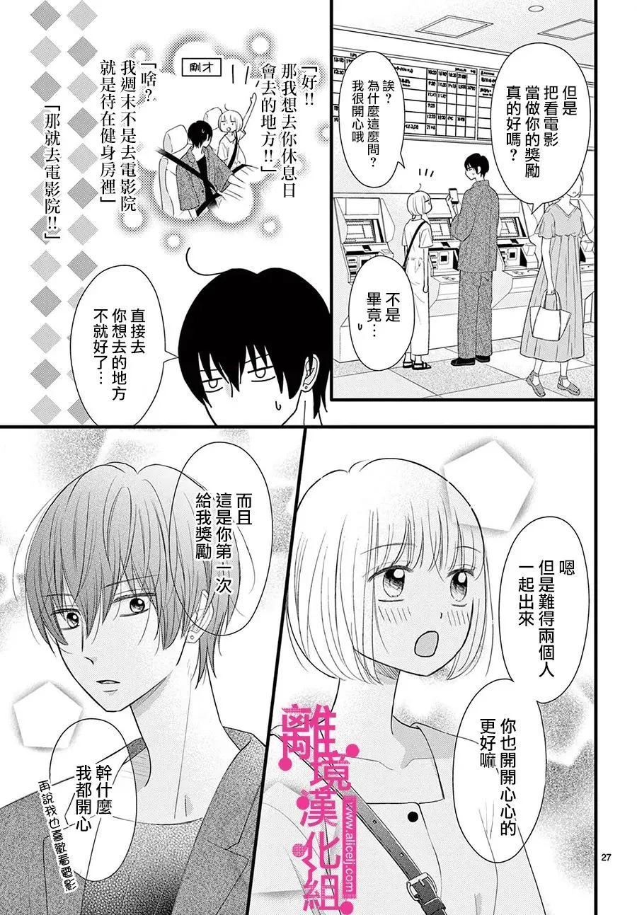 第27话 第27页
