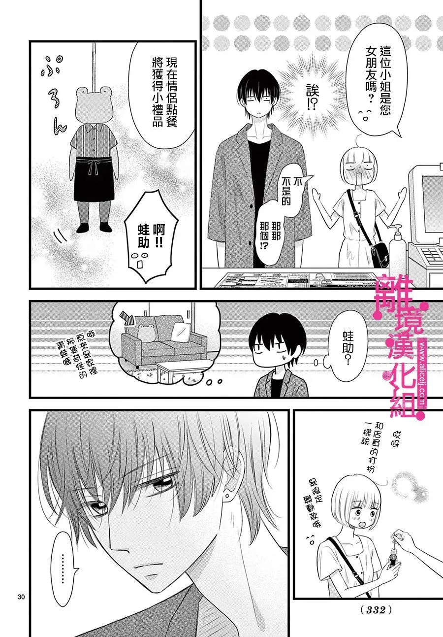 第27话 第30页