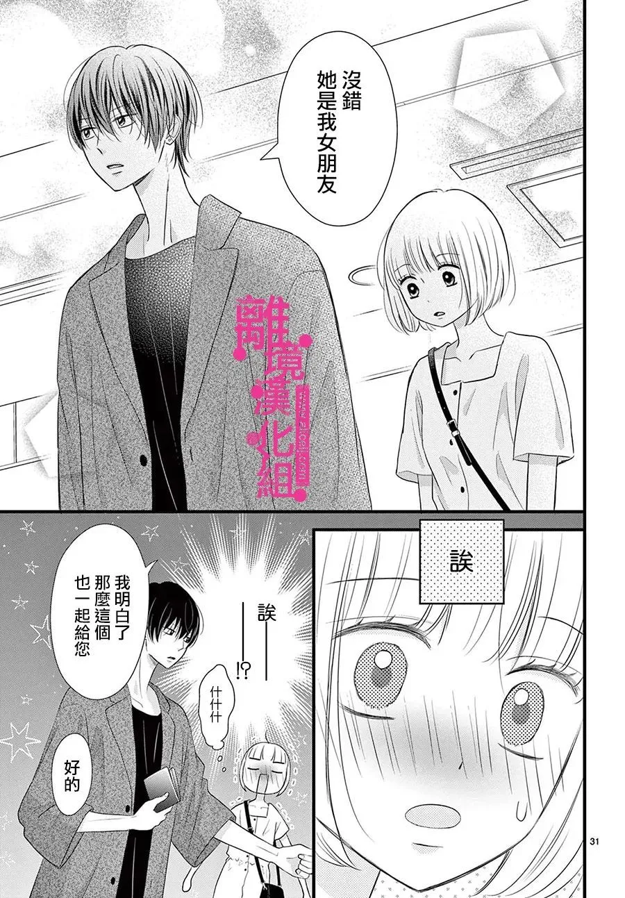 第27话 第31页