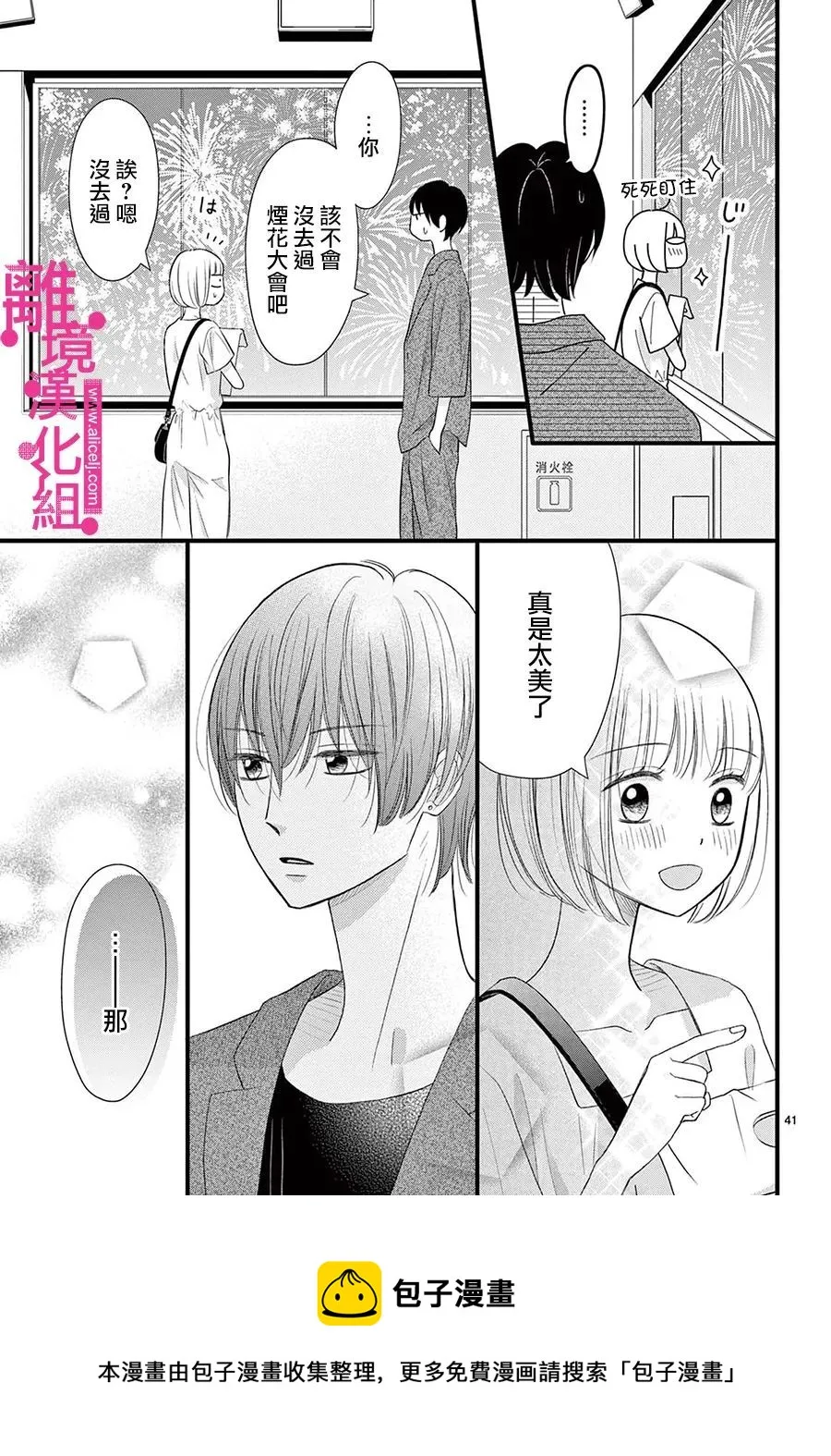 第27话 第41页