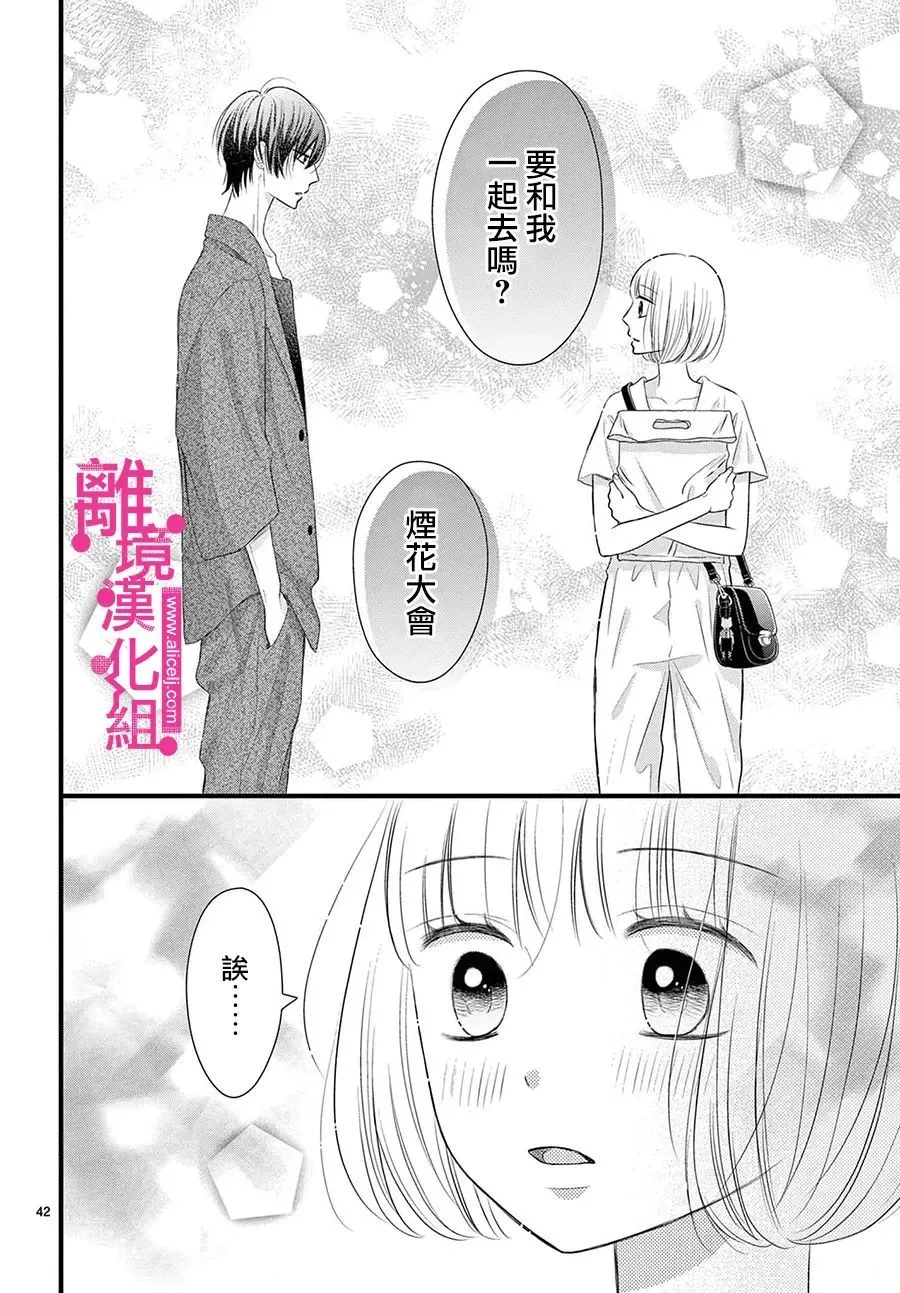 第27话 第42页