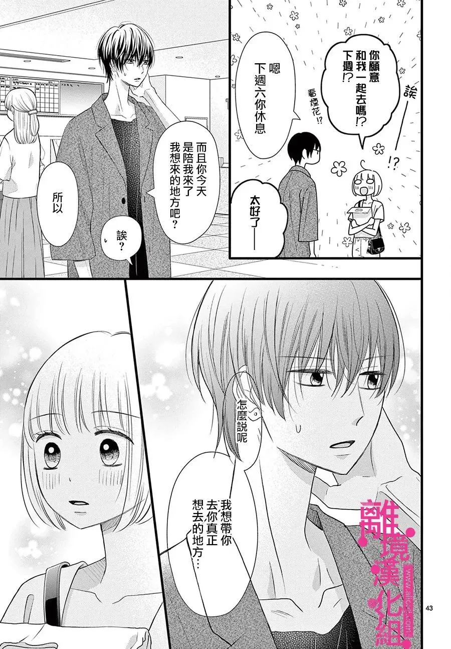 第27话 第43页