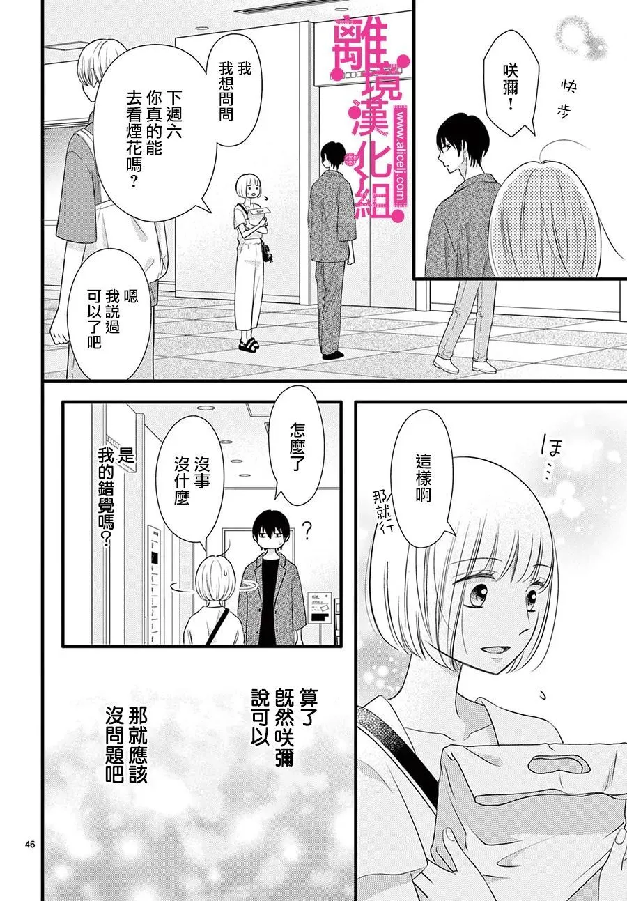 第27话 第46页