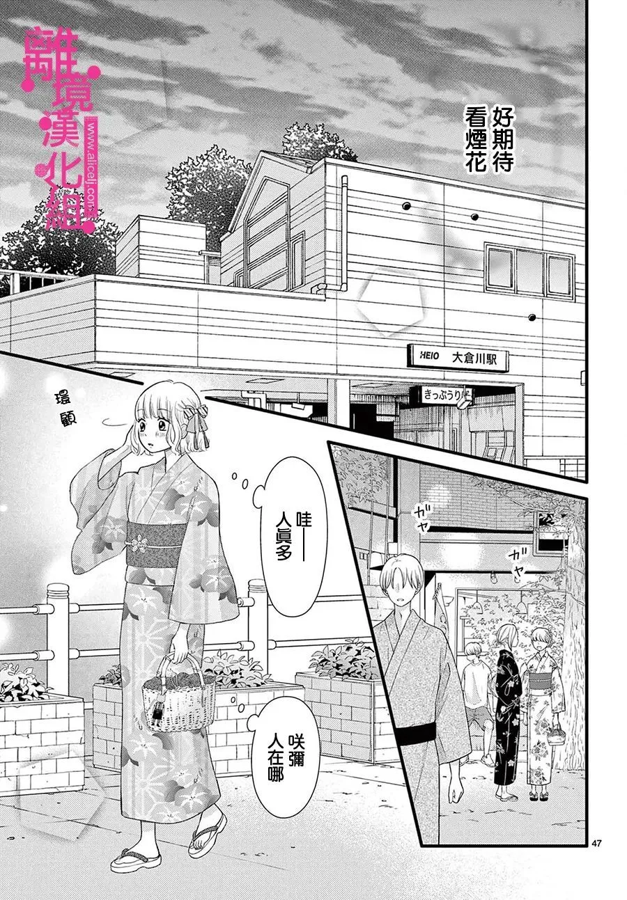 第27话 第47页