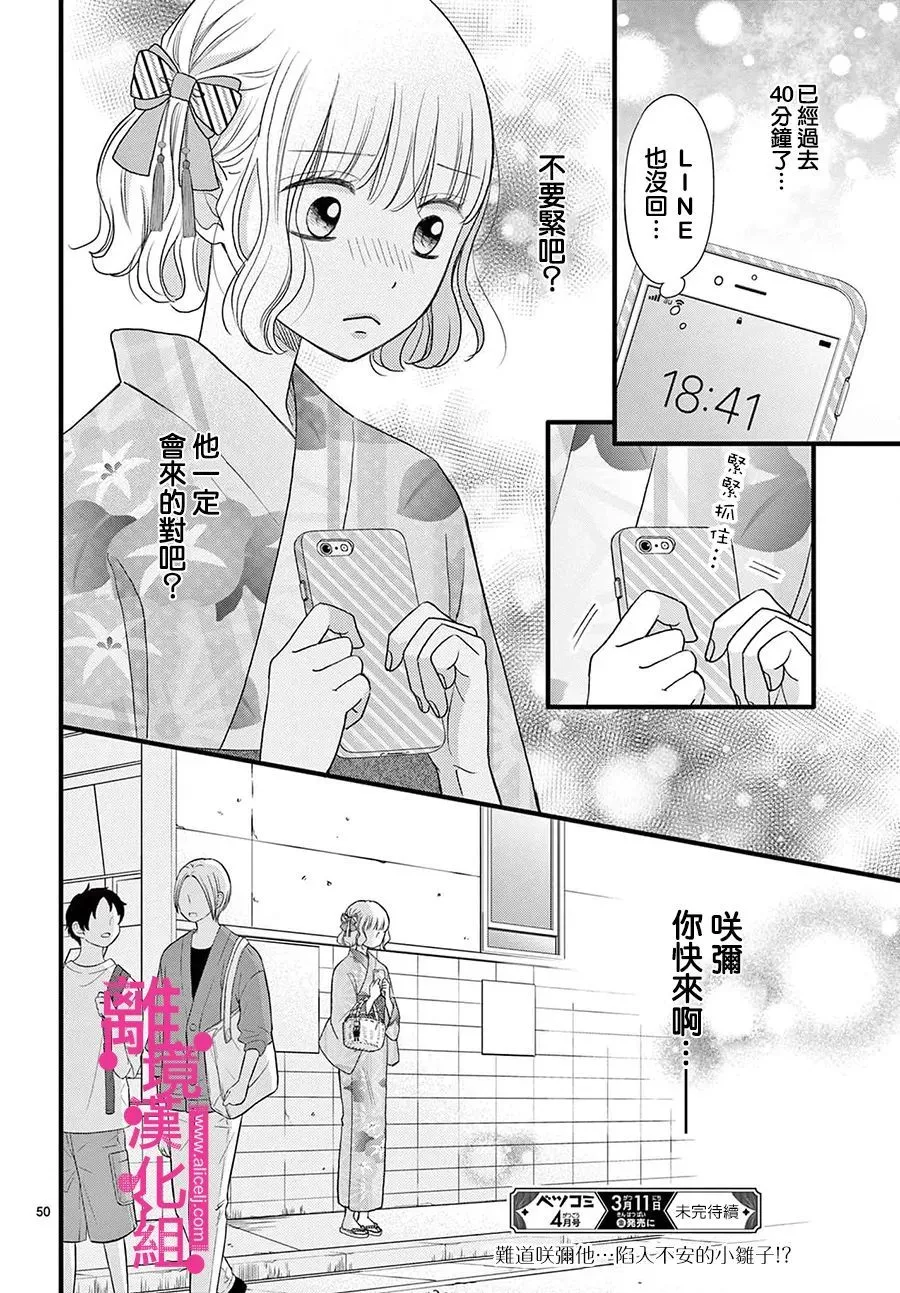 第27话 第50页