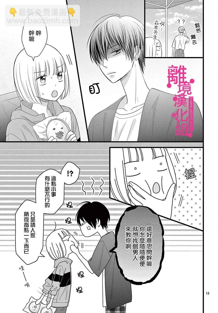 第30话 第11页