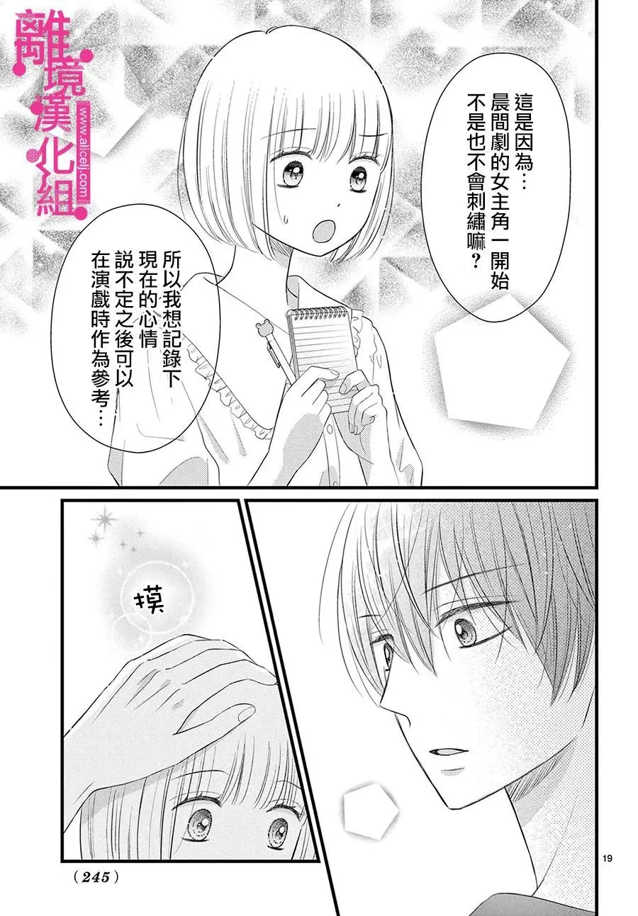 第30话 第17页