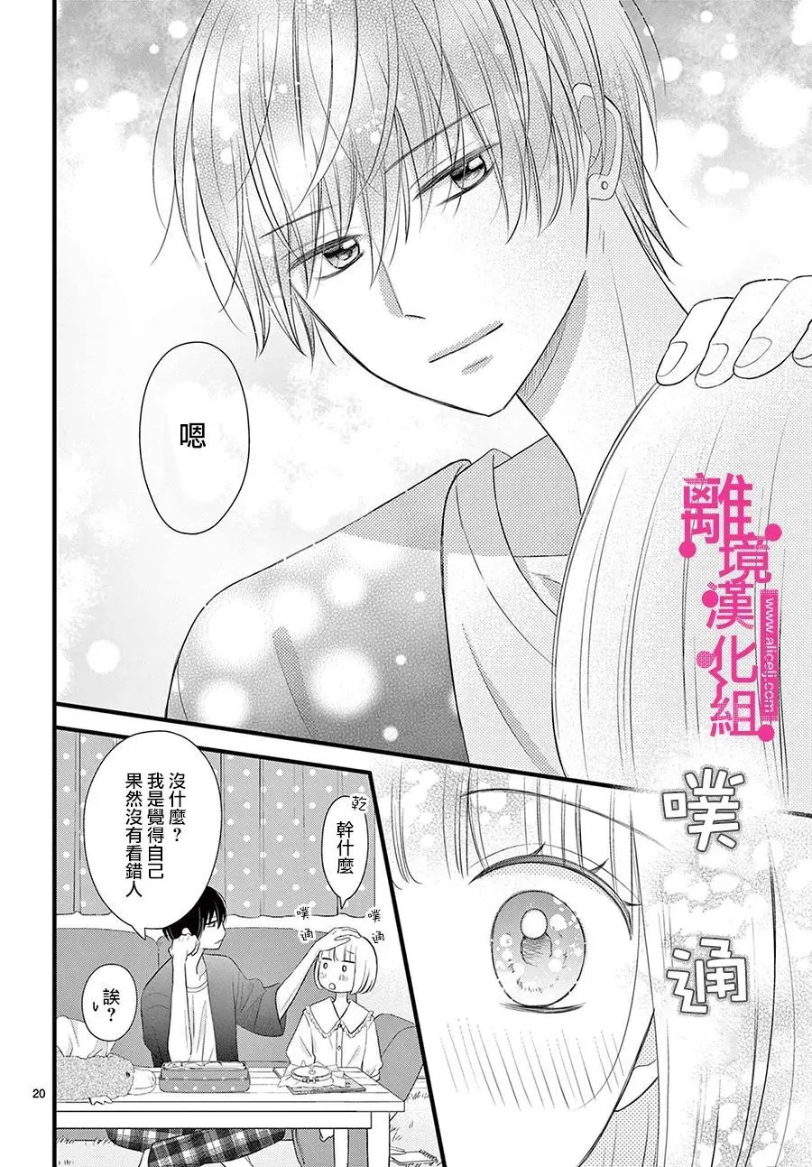 第30话 第18页