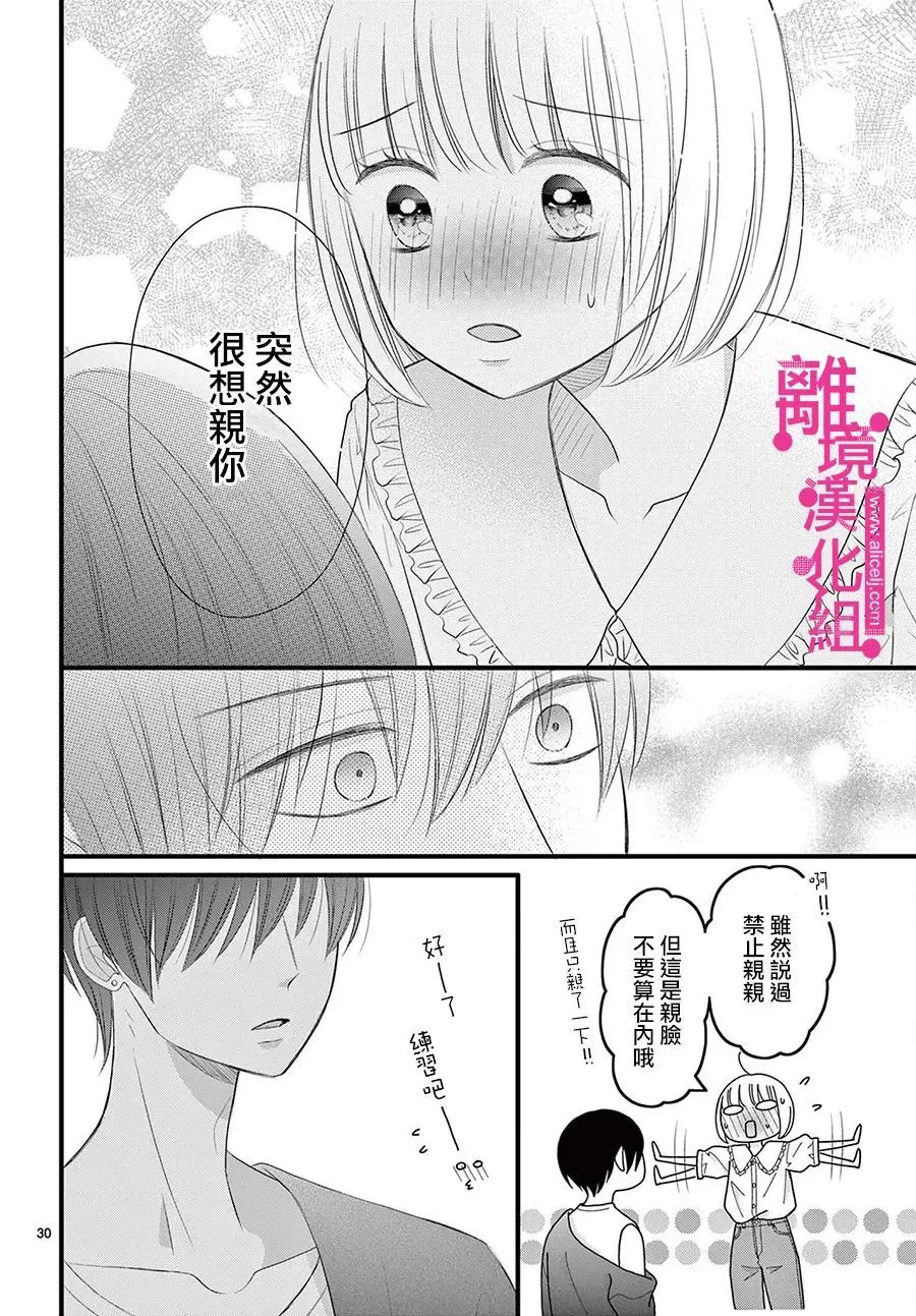 第30话 第27页