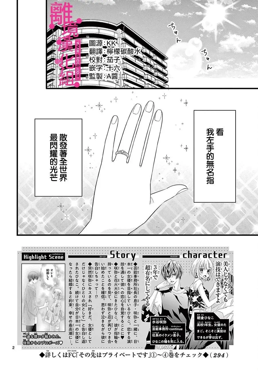 第29话 第1页