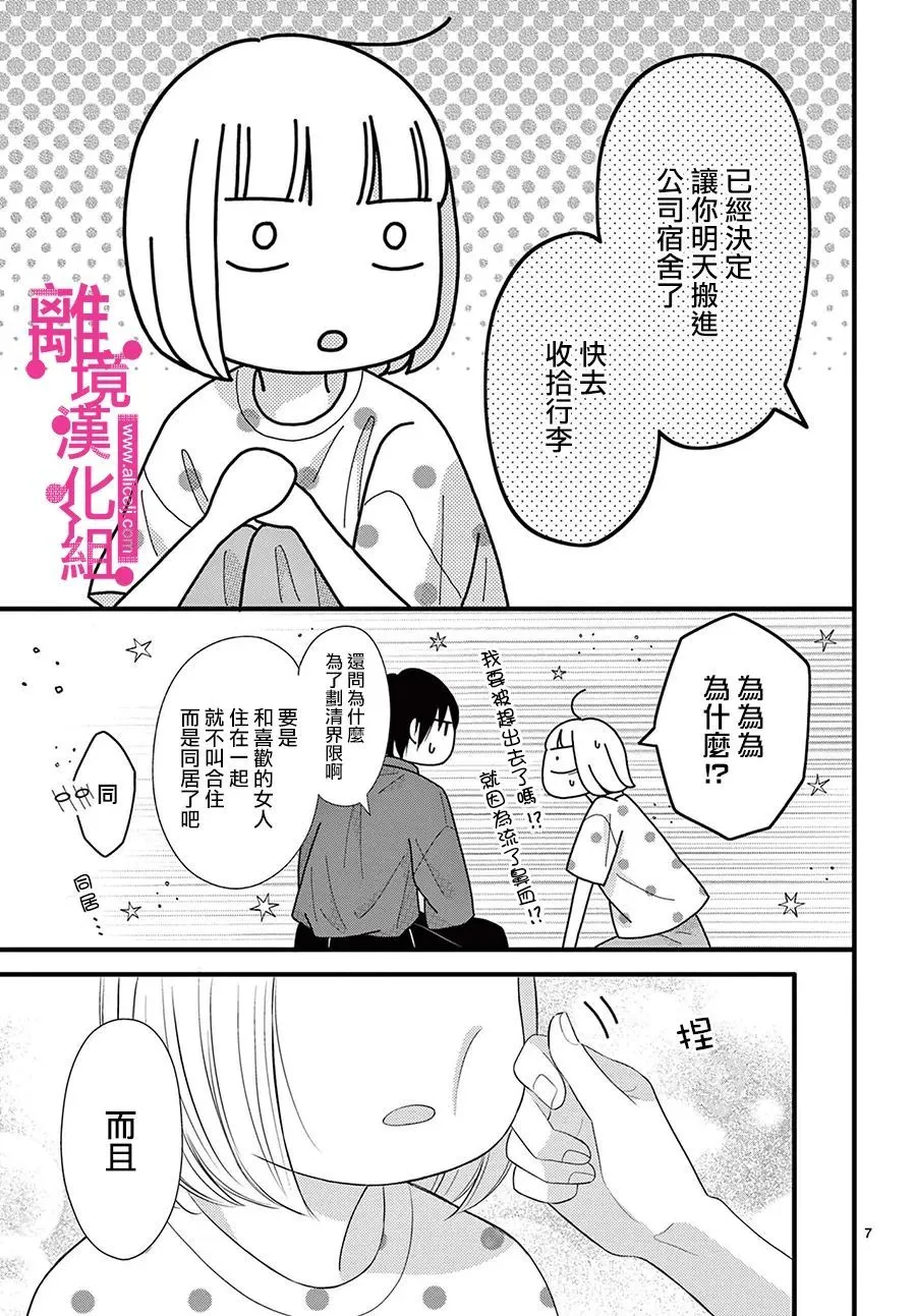 第29话 第6页