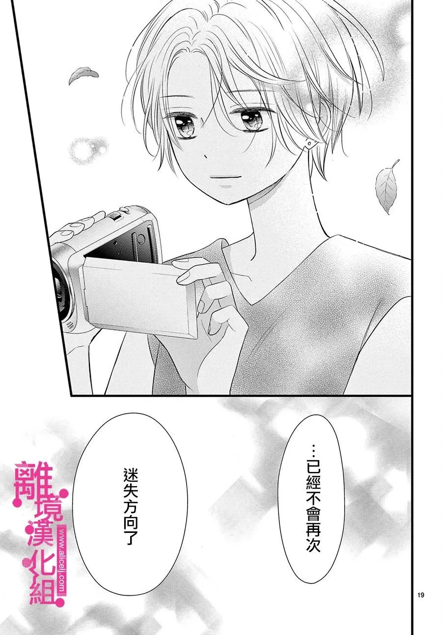 第29话 第17页