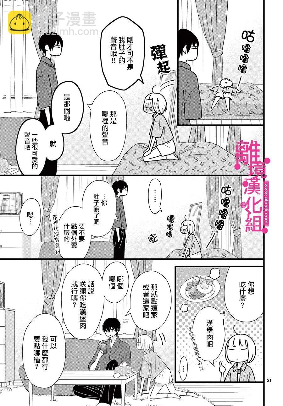 第29话 第19页