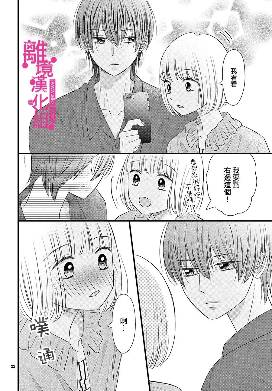 第29话 第20页