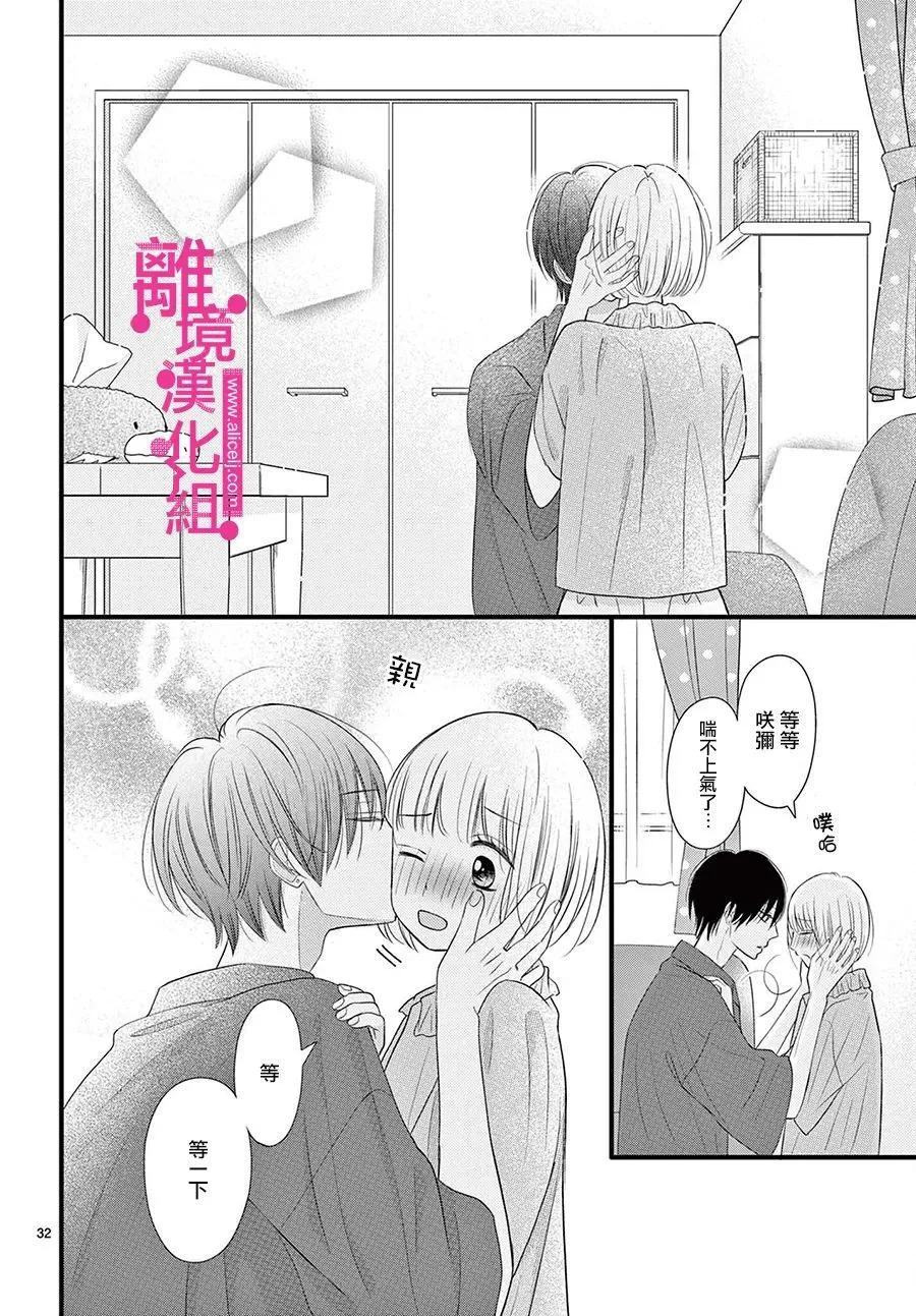 第29话 第29页