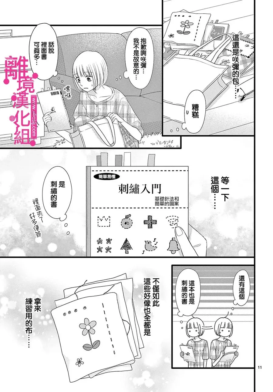 第31话 第11页
