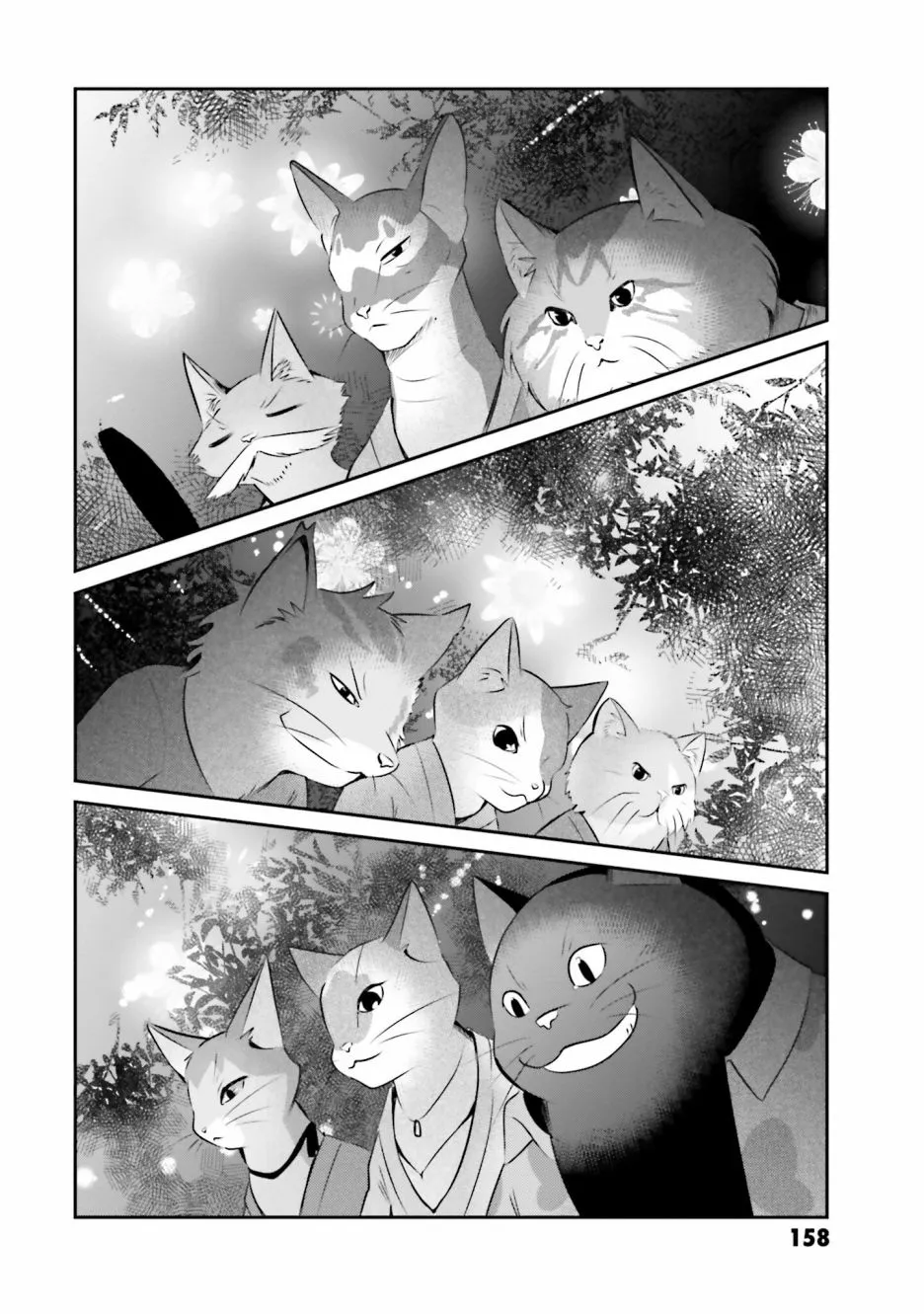 第13话 告白 第2页