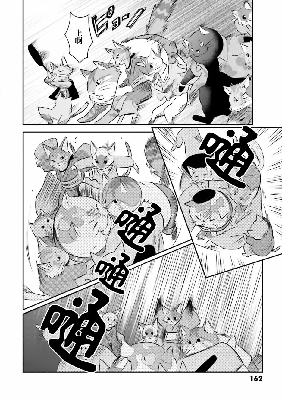 第13话 告白 第6页