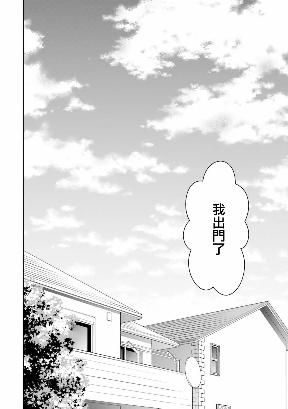 第13话 告白 第28页