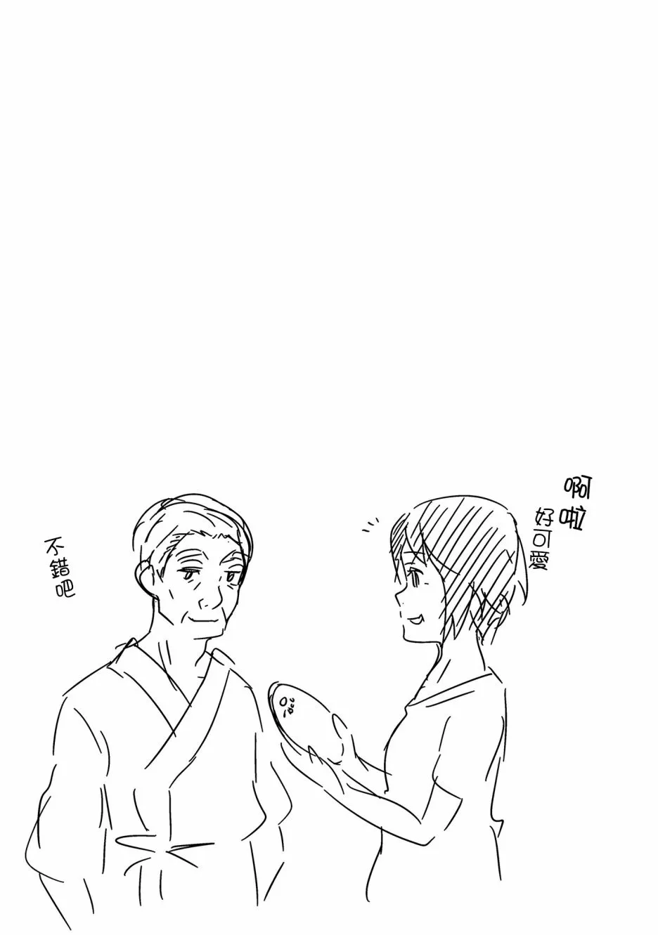 第13话 告白 第37页