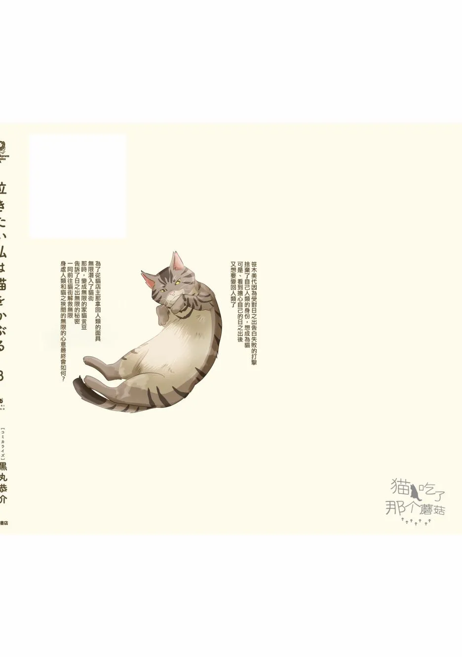 第13话 告白 第40页