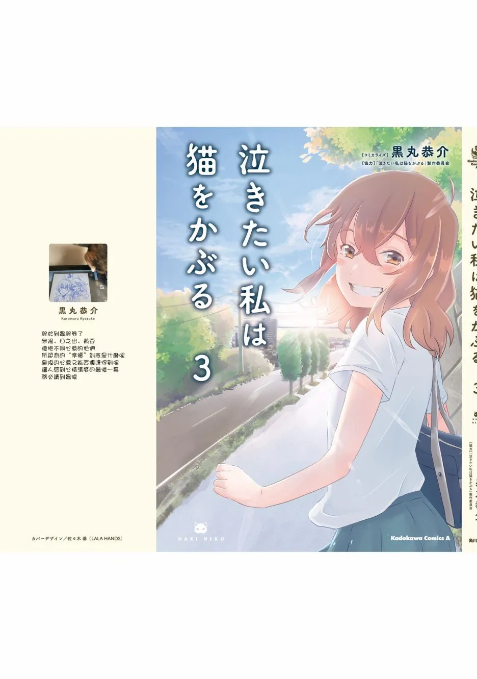 第13话 告白 第41页