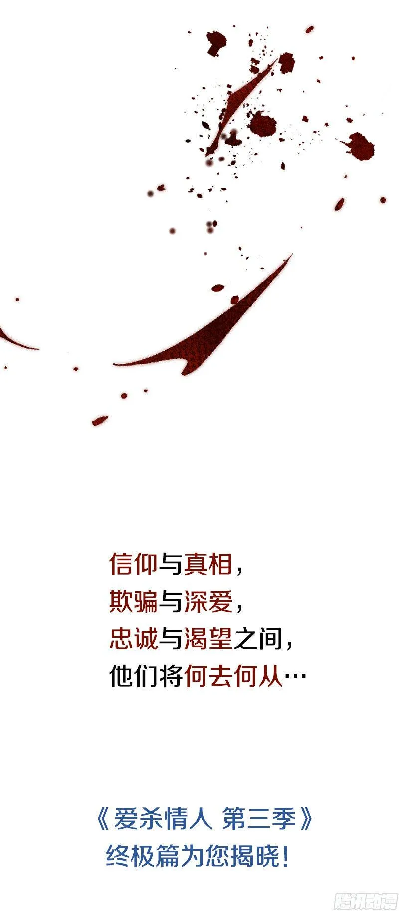 第三季预告 第21页