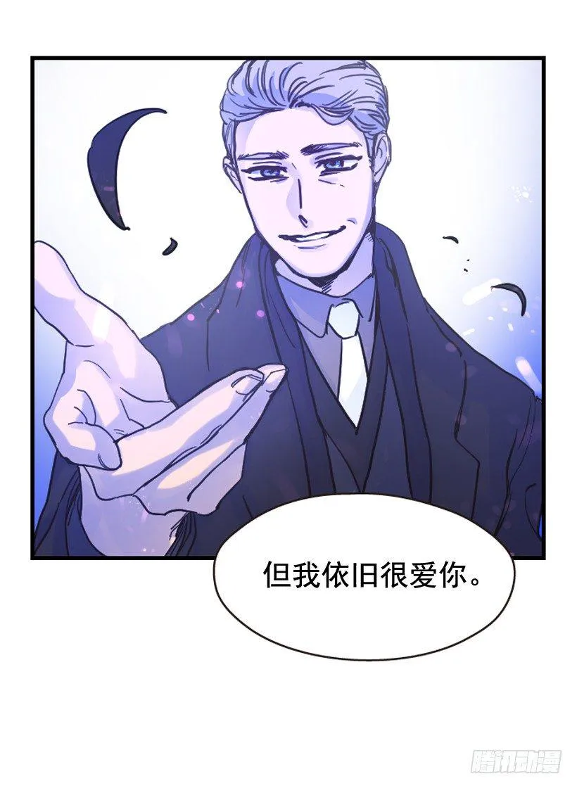 我依旧很爱你 第4页
