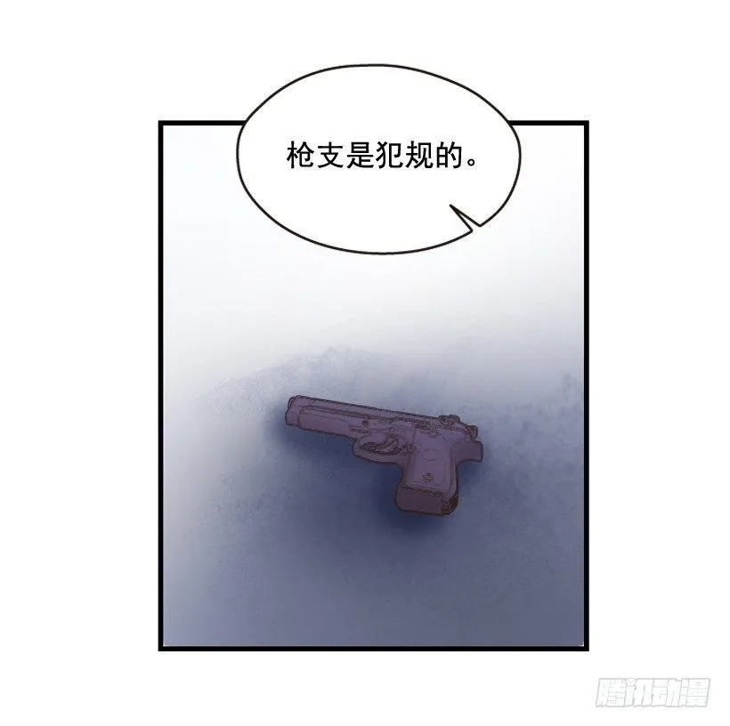 我依旧很爱你 第9页