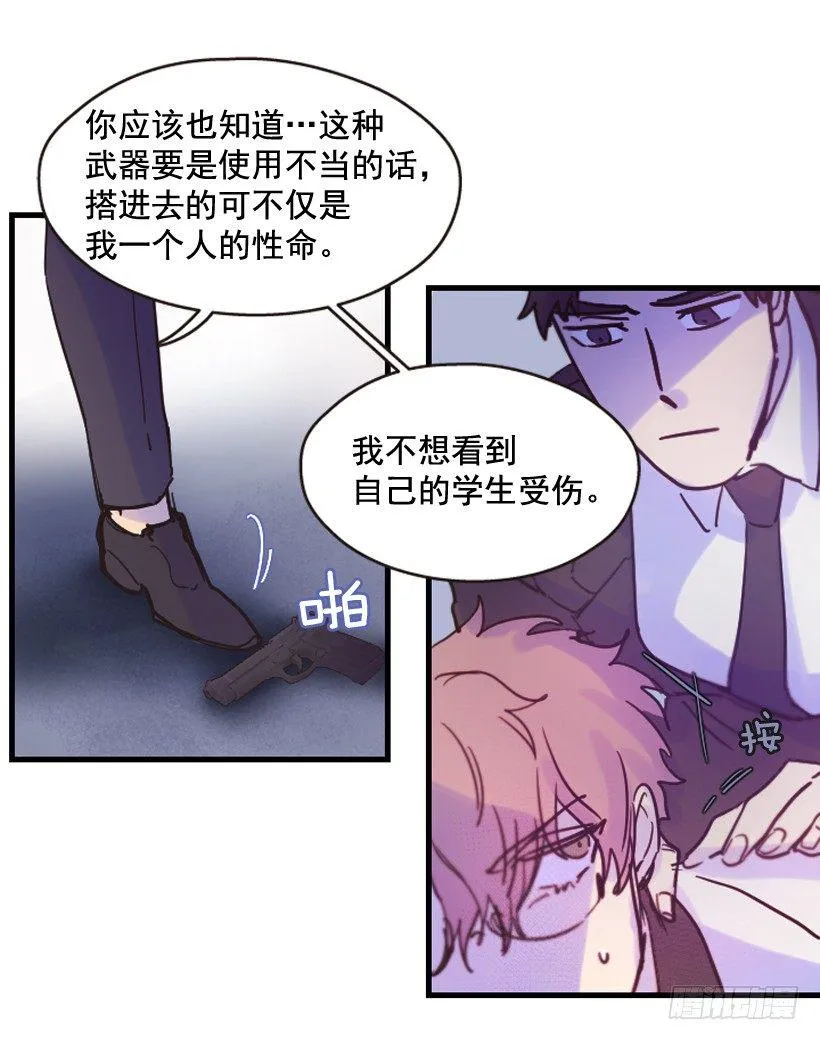 我依旧很爱你 第10页