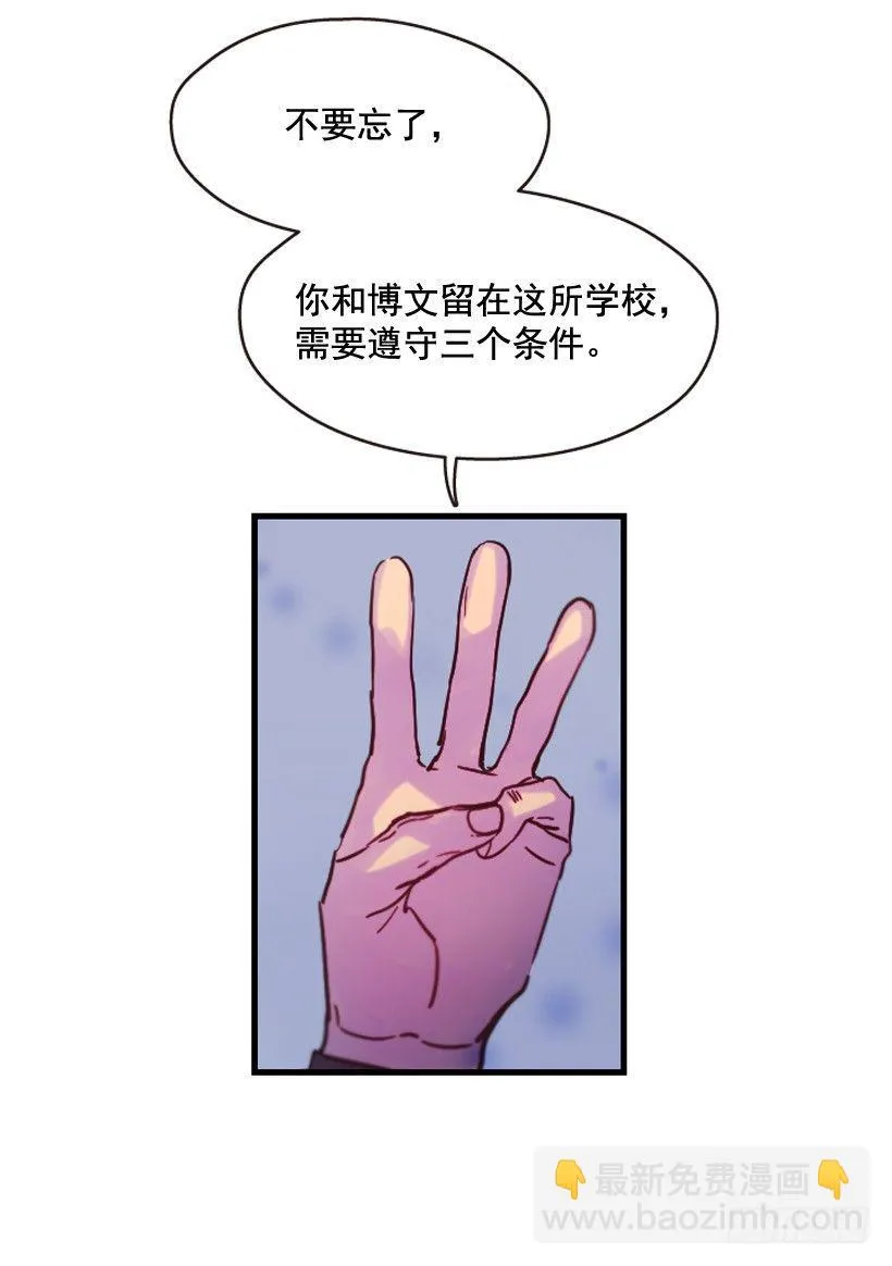 我依旧很爱你 第11页