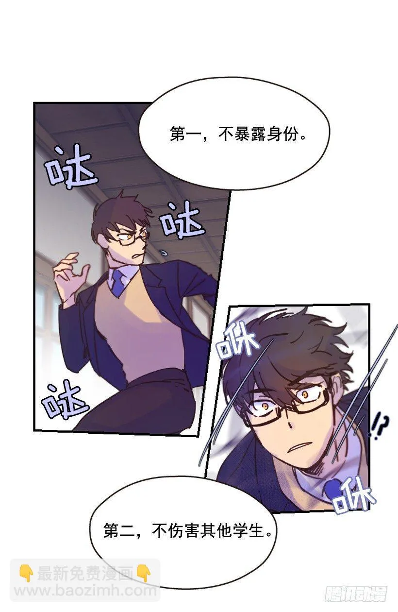 我依旧很爱你 第12页