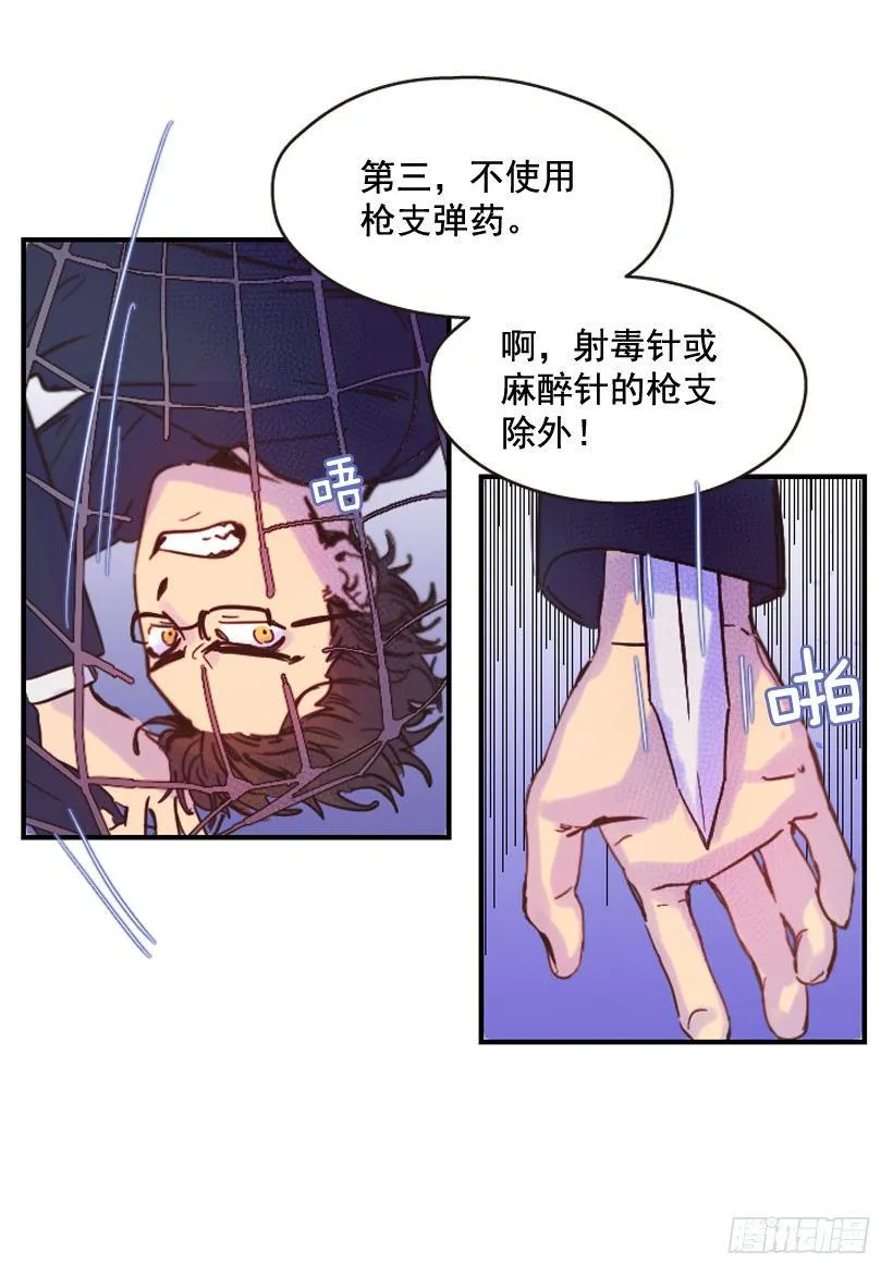 我依旧很爱你 第14页