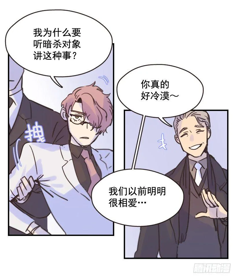 我依旧很爱你 第21页