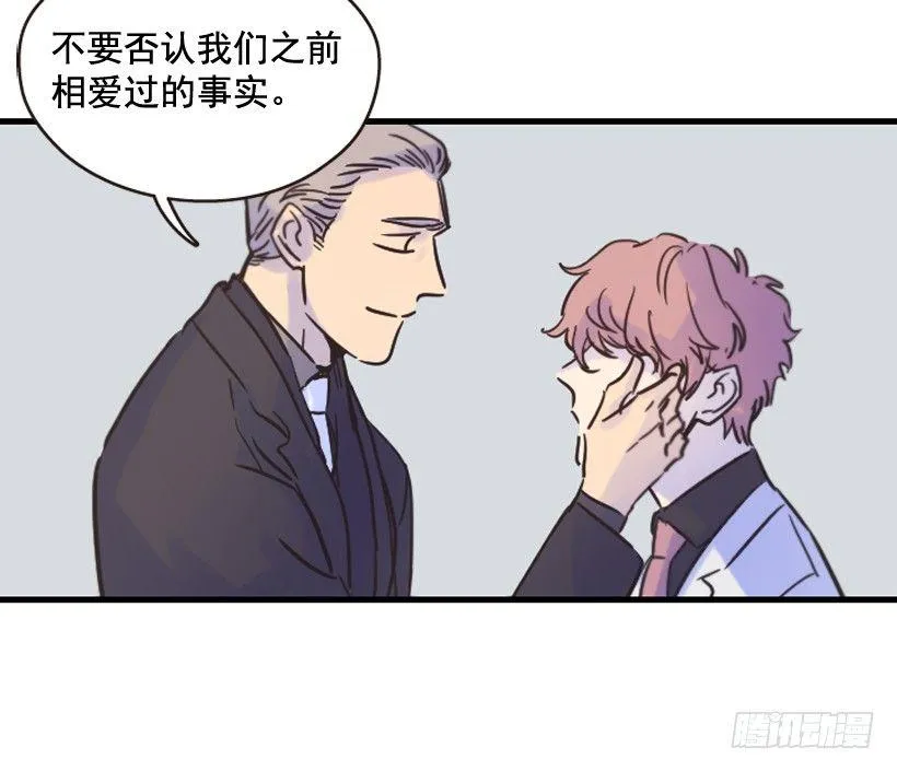 我依旧很爱你 第25页