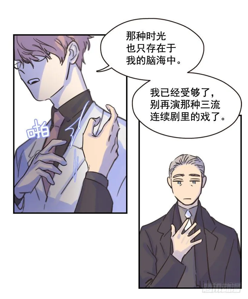 我依旧很爱你 第32页