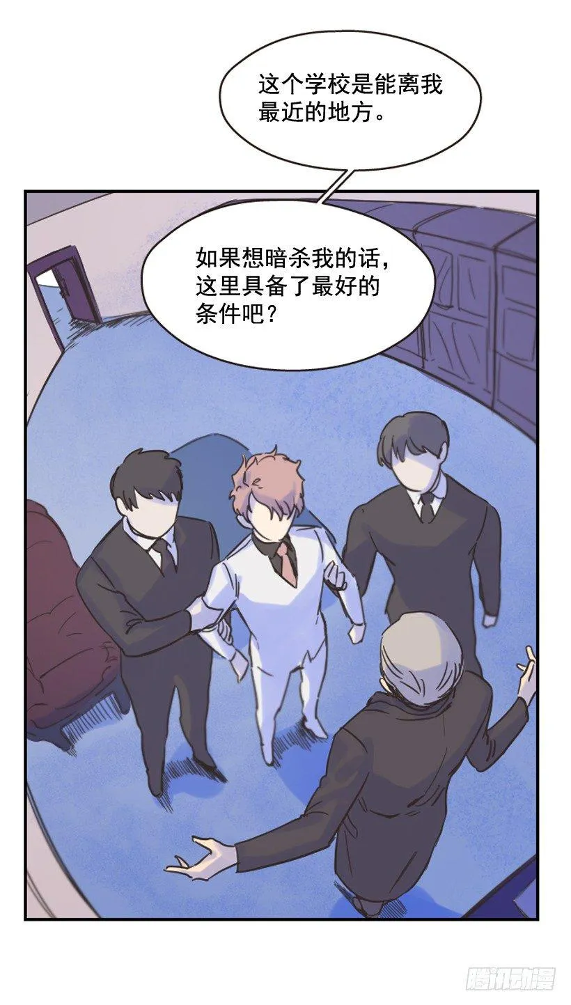 我依旧很爱你 第34页