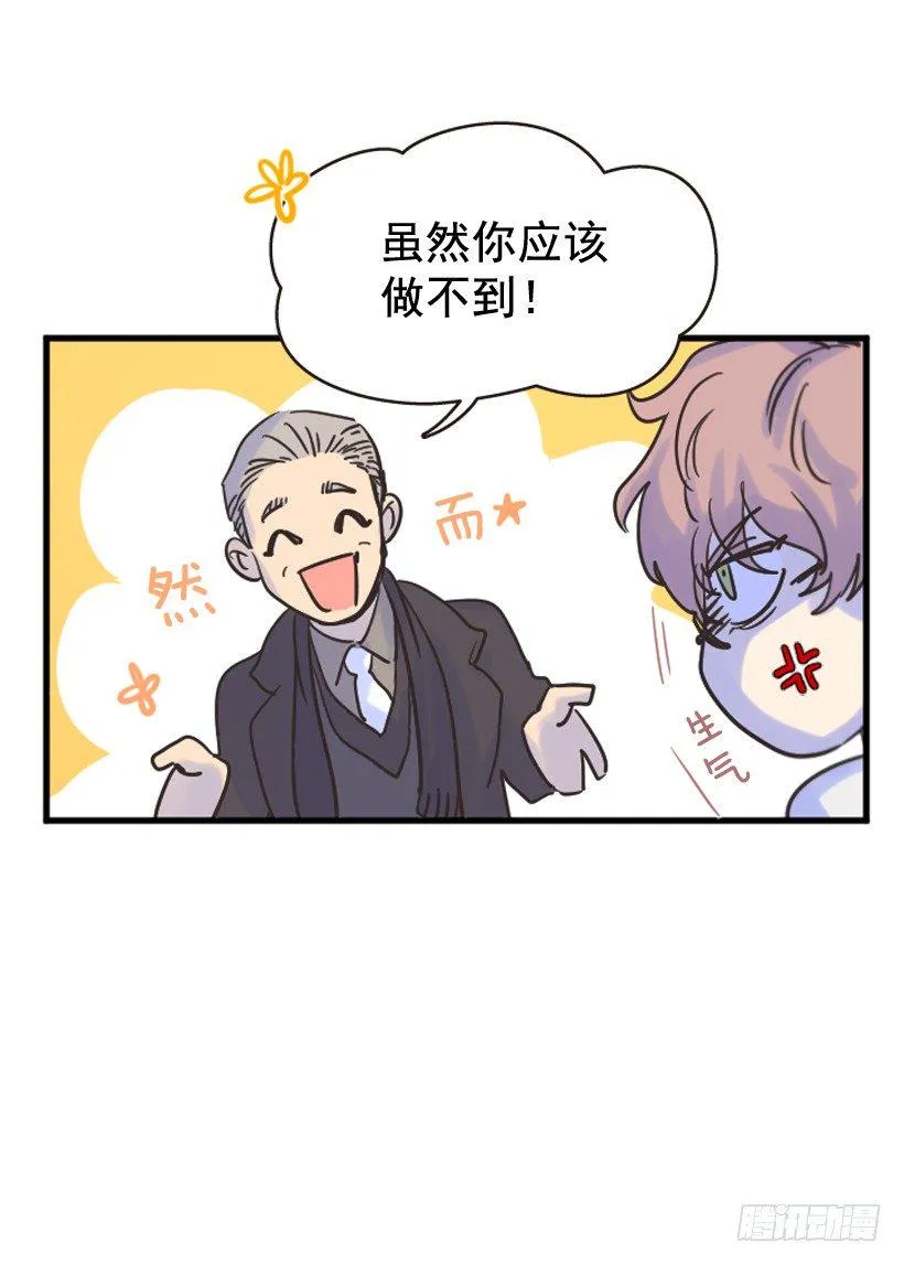 我依旧很爱你 第35页