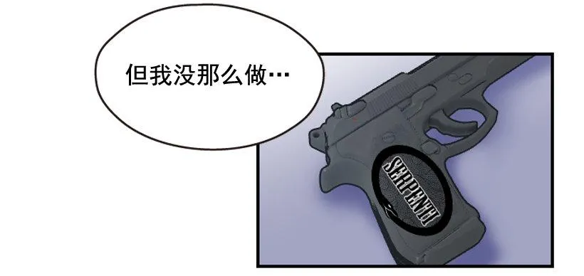 我依旧很爱你 第37页