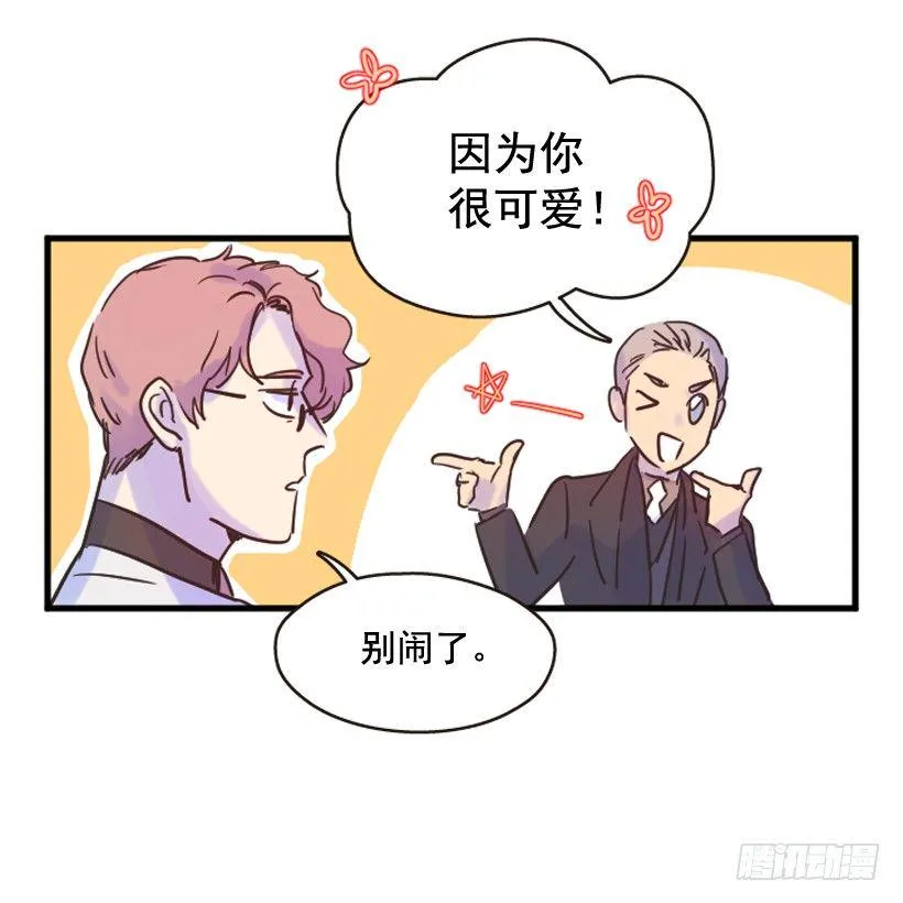 我依旧很爱你 第38页