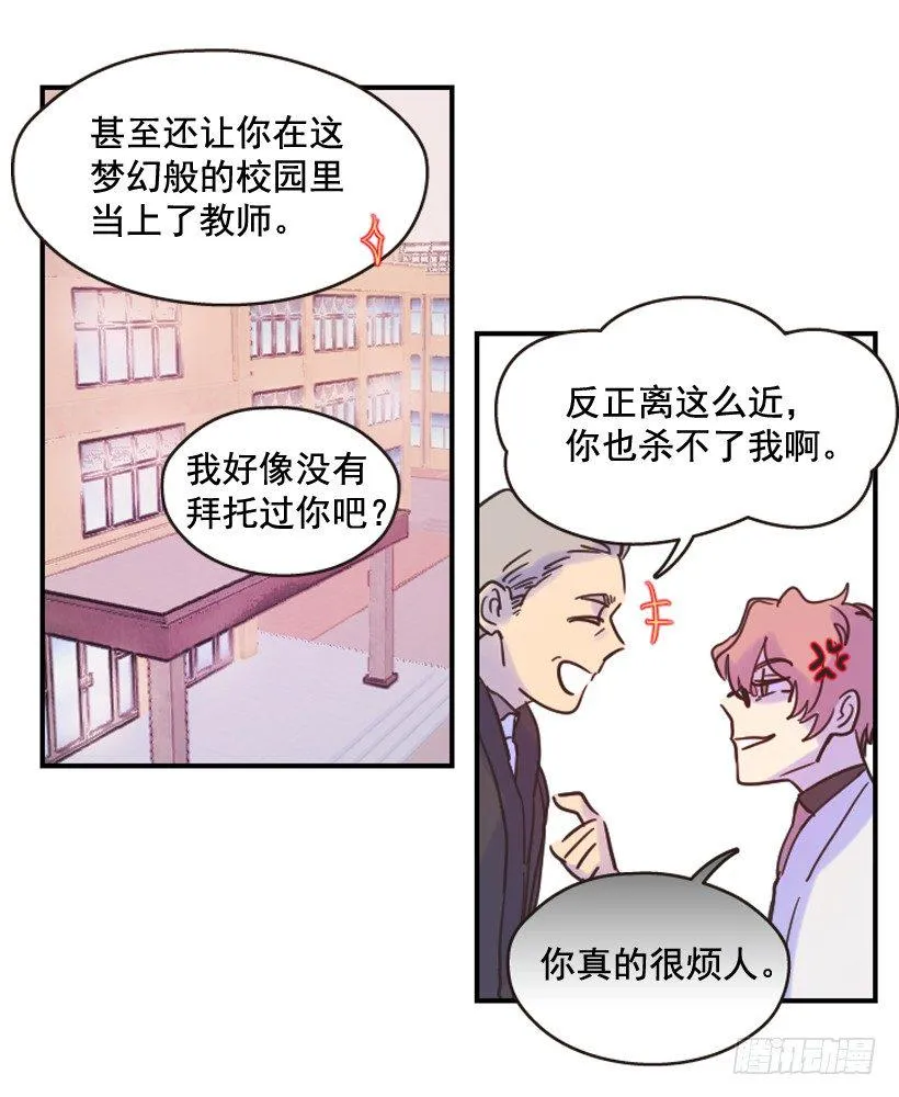 我依旧很爱你 第39页