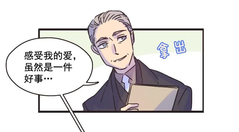 我依旧很爱你 第40页